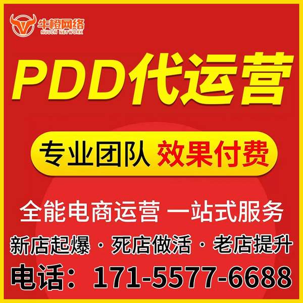 许昌电商代运营
